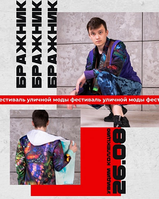 В Ивановской области впервые состоится модный фестиваль «СтильТекстиль»